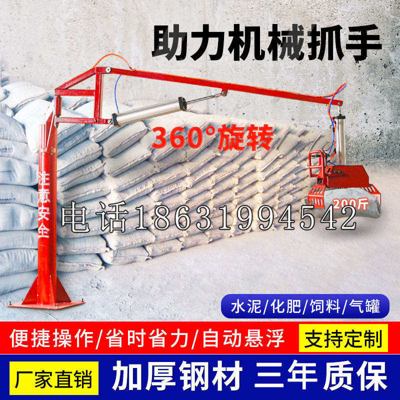 潭子区助力机械抓手 平衡吊悬臂吊机车 360°旋转机械手臂 翰盾